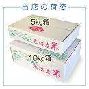 お米マイスター厳選！魚沼産コシヒカリ3kg×12か月毎月発送　定期便