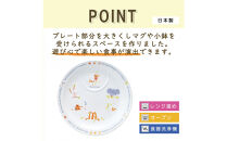 ナルミ みんなでたべよっ！ プレート 22cm 40433-1012