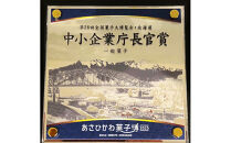 【リッチフィールド】「にほんの母より」丹波みるく黒豆萬 （洋風まんじゅう　8個入）