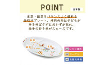 ナルミ みんなでたべよっ！ キッズプレート 28cm 40433-5554