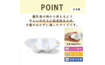 ナルミ みんなでたべよっ！ 離乳皿 14cm 40433-3322