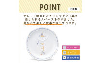 ナルミ ブレーメン プレート 22cm 7980-1012