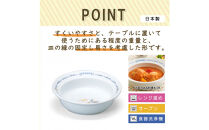 ナルミ ブレーメン ポリッジボウル 240cc 7980-1013