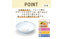 ナルミ ブレーメン おやつ皿 240cc 7980-1014