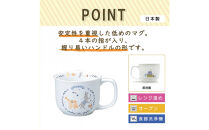 ナルミ ブレーメン マグカップ 210cc 7980-2499