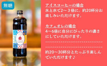 【京都北山 サーカスコーヒー】カフェオレベース無糖 600ml×2本｜京都 人気ブランド アイスコーヒー リキッド［ 珈琲ブランド サーカスコーヒー アイスコーヒー リキッド 濃縮タイプ 20～30杯分/本 人気 おすすめ コーヒー カフェオレ ギフト プレゼント 贈答 お取り寄せ 通販 送料無料 ふるさと納税 ］