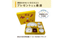 ナルミ ブレーメン まんてんセット(ブルー) 9点セット 7980-33301