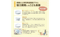 ナルミ ブレーメン まんてんセット(ブルー) 9点セット 7980-33301