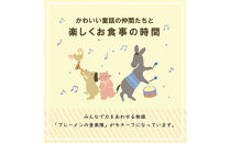 ナルミ ブレーメン まんてんセット(ブルー) 9点セット 7980-33301