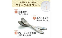 ナルミ ブレーメン カトラリー 2点セット SK597-10