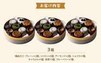 立町カヌレ&nbsp;30個セット