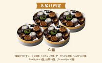 立町カヌレ&nbsp;40個セット