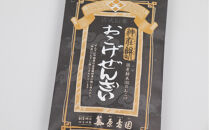 出雲の逸品セット