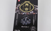 出雲の味覚と温もりセット