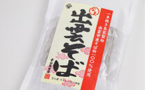 出雲の伝統と甘味セット｜出雲そば&nbsp;生そば&nbsp;半生麺&nbsp;蕎麦&nbsp;ソバ&nbsp;伝統&nbsp;甘味&nbsp;セット&nbsp;グルメ&nbsp;井ゲタ醤油&nbsp;ふるさと納税&nbsp;出雲市
