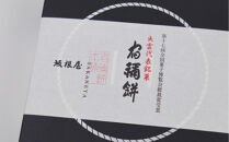 出雲の恵みセット