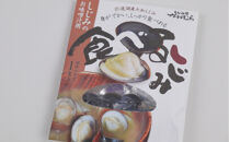 出雲の恵みセット