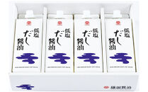 【鎌田醤油】&nbsp;低塩だし醤油500ml　4本入　（ギフト用）【カマダ&nbsp;しょうゆ&nbsp;だししょうゆ&nbsp;しょう油&nbsp;ギフト&nbsp;贈答&nbsp;出汁&nbsp;だし&nbsp;調味料&nbsp;国産&nbsp;かつお&nbsp;醤油&nbsp;めんつゆ&nbsp;うどんつゆ&nbsp;調理&nbsp;料理&nbsp;だし醤油&nbsp;醤油&nbsp;出汁醤油&nbsp;低塩&nbsp;&nbsp;減塩&nbsp;香川県&nbsp;坂出市】