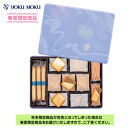 【ヨックモック】サンク&nbsp;デリス　40個入り&nbsp;|&nbsp;yokumoku&nbsp;ヨックモック&nbsp;お菓子&nbsp;詰め合わせ&nbsp;セット&nbsp;期間限定&nbsp;銘菓&nbsp;ギフト&nbsp;手土産&nbsp;個包装&nbsp;シガール&nbsp;クッキー&nbsp;&nbsp;クッキー缶&nbsp;高級&nbsp;菓子&nbsp;焼き菓子&nbsp;人気&nbsp;老舗&nbsp;洋菓子&nbsp;おやつ&nbsp;プレゼント&nbsp;贈答&nbsp;贈り物&nbsp;日光市