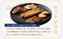 【ヨックモック】セット&nbsp;デリス&nbsp;60個入り&nbsp;|&nbsp;yokumoku&nbsp;ヨックモック&nbsp;お菓子&nbsp;詰め合わせ&nbsp;セット&nbsp;期間限定&nbsp;銘菓&nbsp;ギフト&nbsp;手土産&nbsp;個包装&nbsp;シガール&nbsp;クッキー&nbsp;&nbsp;クッキー缶&nbsp;高級&nbsp;菓子&nbsp;焼き菓子&nbsp;人気&nbsp;老舗&nbsp;洋菓子&nbsp;おやつ&nbsp;プレゼント&nbsp;贈答&nbsp;贈り物&nbsp;日光市