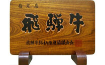 【A5等級】飛騨牛モモステーキ600g (200g×3枚)