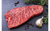 鳥取和牛いちぼステーキ　 A4～A5ランク　約150g×2　計約300g