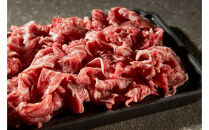 鳥取和牛切り落とし 約400g