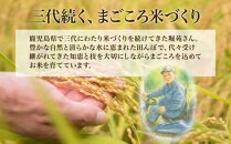 令和7年産&nbsp;新米&nbsp;弥八郎さんのお米&nbsp;鹿児島県産&nbsp;なつほのか&nbsp;精米&nbsp;10kg