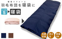 洗える&nbsp;寝袋&nbsp;【打ち直し】&nbsp;使っていない布団を再利用&nbsp;羽毛布団&nbsp;肌掛け&nbsp;シングル&nbsp;羽毛布団→寝袋1枚