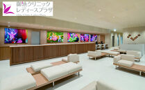 【御池クリニック&nbsp;レディースプラザ】宿泊ドック受診チケット｜京都&nbsp;人間ドック&nbsp;受診&nbsp;検査［&nbsp;宿泊人間ドック&nbsp;一泊夕食付&nbsp;人気&nbsp;おすすめ&nbsp;検査&nbsp;診察&nbsp;お取り寄せ&nbsp;通販&nbsp;送料無料&nbsp;ふるさと納税&nbsp;］