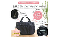 ＼限定寄付額／Y-Style&nbsp;収納力がすごい！バッグインバッグ&nbsp;Sサイズ&nbsp;|&nbsp;新生活&nbsp;バッグ&nbsp;軽い&nbsp;大容量&nbsp;整理整頓&nbsp;収納バッグ&nbsp;ビジネス&nbsp;全21ポケット&nbsp;ワイスタイル