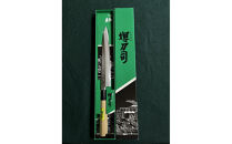 堺刀司　刺身庖丁210ｍｍ