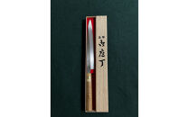 堺刀司　和泉守正宗　刺身庖丁210mm