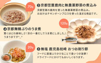 【MANMA&nbsp;BUONO】犬の手作りごはん&nbsp;お試しBセット5種｜京都&nbsp;ペットフード&nbsp;ブランド&nbsp;有名&nbsp;人気ペットフード［&nbsp;愛犬の健康を支える&nbsp;ペーットフード&nbsp;5種&nbsp;人気セット&nbsp;こだわり&nbsp;美味しい&nbsp;栄養&nbsp;ごはん&nbsp;食事&nbsp;人気&nbsp;おすすめ&nbsp;お取り寄せ&nbsp;通販&nbsp;送料無料&nbsp;ふるさと納税&nbsp;］