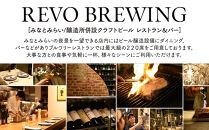 ”極低”アルコール度数2.5%のクラフトビール！&nbsp;REVO&nbsp;BREWING　SMALL&nbsp;TRIP*12本セット