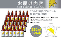 ”極低”アルコール度数2.5%のクラフトビール！&nbsp;REVO&nbsp;BREWING　SMALL&nbsp;TRIP*24本セット