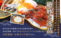 ほたるいか&nbsp;キムチ極上&nbsp;4点