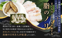 のどぐろ　富山湾からの贈り物3種セット