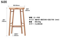 スツール ダイニングチェア 椅子 木製 1脚 2脚セット 4脚セット チェア 完成品 座面高さ70 軽量 ビーチ材 無垢材 北欧 おしゃれ カウンターチェア 丸椅子 玄関 スツール 腰掛け 椅子ハイチェア 木の椅子 Coccole C224BS 2脚