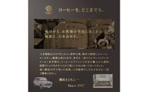 鎌倉工場焙煎！ドリップトップキリマンジャロブレンド　70杯　| コーヒー 老舗  ドリップバッグ 厳選ブレンド 人気 おすすめ カフェ 珈琲 ドリップ 送料無料 神奈川 鎌倉