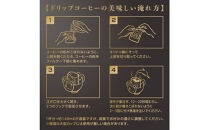 鎌倉工場焙煎！ドリップトップキリマンジャロブレンド　150杯　| コーヒー 老舗  ドリップバッグ 厳選ブレンド 人気 おすすめ カフェ 珈琲 ドリップ 送料無料 神奈川 鎌倉