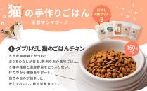 【MANMA&nbsp;BUONO】猫の手作りごはん&nbsp;お試しBセット4種｜京都&nbsp;ペットフード&nbsp;ブランド&nbsp;有名&nbsp;人気ペットフード［&nbsp;愛猫の健康を支える&nbsp;ペーットフード&nbsp;4種&nbsp;人気セット&nbsp;こだわり&nbsp;美味しい&nbsp;栄養&nbsp;ごはん&nbsp;食事&nbsp;人気&nbsp;おすすめ&nbsp;お取り寄せ&nbsp;通販&nbsp;送料無料&nbsp;ふるさと納税&nbsp;］