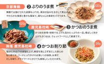 【MANMA&nbsp;BUONO】猫の手作りごはん&nbsp;お試しBセット4種｜京都&nbsp;ペットフード&nbsp;ブランド&nbsp;有名&nbsp;人気ペットフード［&nbsp;愛猫の健康を支える&nbsp;ペーットフード&nbsp;4種&nbsp;人気セット&nbsp;こだわり&nbsp;美味しい&nbsp;栄養&nbsp;ごはん&nbsp;食事&nbsp;人気&nbsp;おすすめ&nbsp;お取り寄せ&nbsp;通販&nbsp;送料無料&nbsp;ふるさと納税&nbsp;］