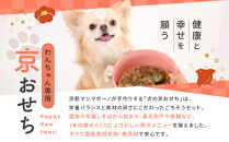 【MANMA&nbsp;BUONO】管理栄養士が作る犬の手作り京おせち｜京都&nbsp;ペットフード&nbsp;ブランド&nbsp;有名店&nbsp;人気&nbsp;ペット［&nbsp;愛犬の健康を支える&nbsp;ペットフード&nbsp;おせち&nbsp;こだわり&nbsp;美味しい&nbsp;栄養&nbsp;ごはん&nbsp;食事&nbsp;人気&nbsp;おすすめ&nbsp;お取り寄せ&nbsp;通販&nbsp;送料無料&nbsp;ふるさと納税&nbsp;］