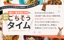 【MANMA&nbsp;BUONO】管理栄養士が作る犬の手作り京おせち｜京都&nbsp;ペットフード&nbsp;ブランド&nbsp;有名店&nbsp;人気&nbsp;ペット［&nbsp;愛犬の健康を支える&nbsp;ペットフード&nbsp;おせち&nbsp;こだわり&nbsp;美味しい&nbsp;栄養&nbsp;ごはん&nbsp;食事&nbsp;人気&nbsp;おすすめ&nbsp;お取り寄せ&nbsp;通販&nbsp;送料無料&nbsp;ふるさと納税&nbsp;］