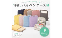 Y-Style 手帳が入るペンケース Mサイズ【ライトブルー】