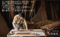 【有限会社 古典木工】屋久杉オーダーメイド家具 3万円相当 グッドライフ