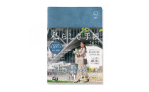 Y-Style&nbsp;私らしさ手帳2027【アッシュブルー】