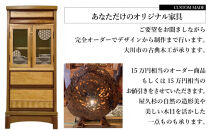 【有限会社&nbsp;古典木工】屋久杉オーダーメイド家具&nbsp;15万円相当&nbsp;グッドライフ