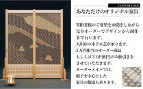 【木下木芸】オーダーメイド家具、及び組子建具&nbsp;3万円相当&nbsp;グッドライフ